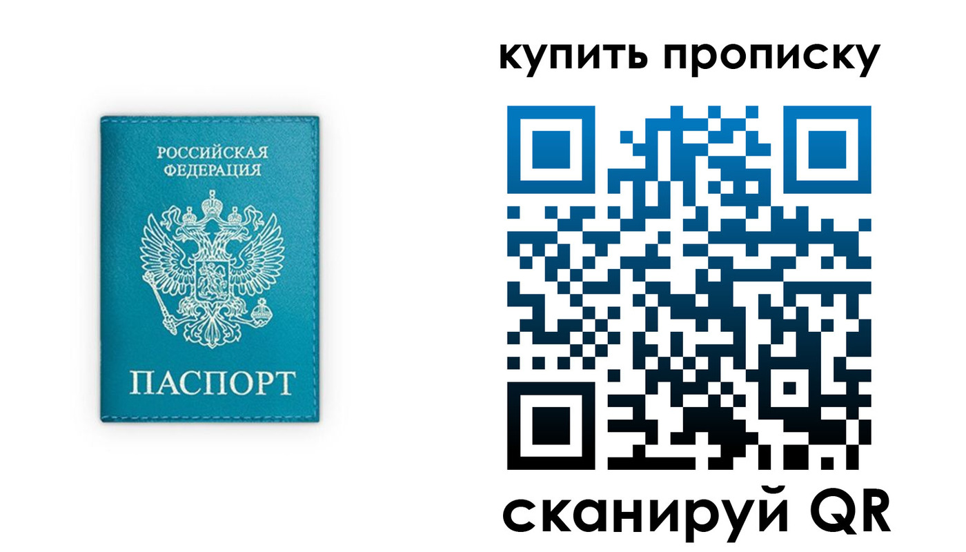 прописка в квартире в Павлово