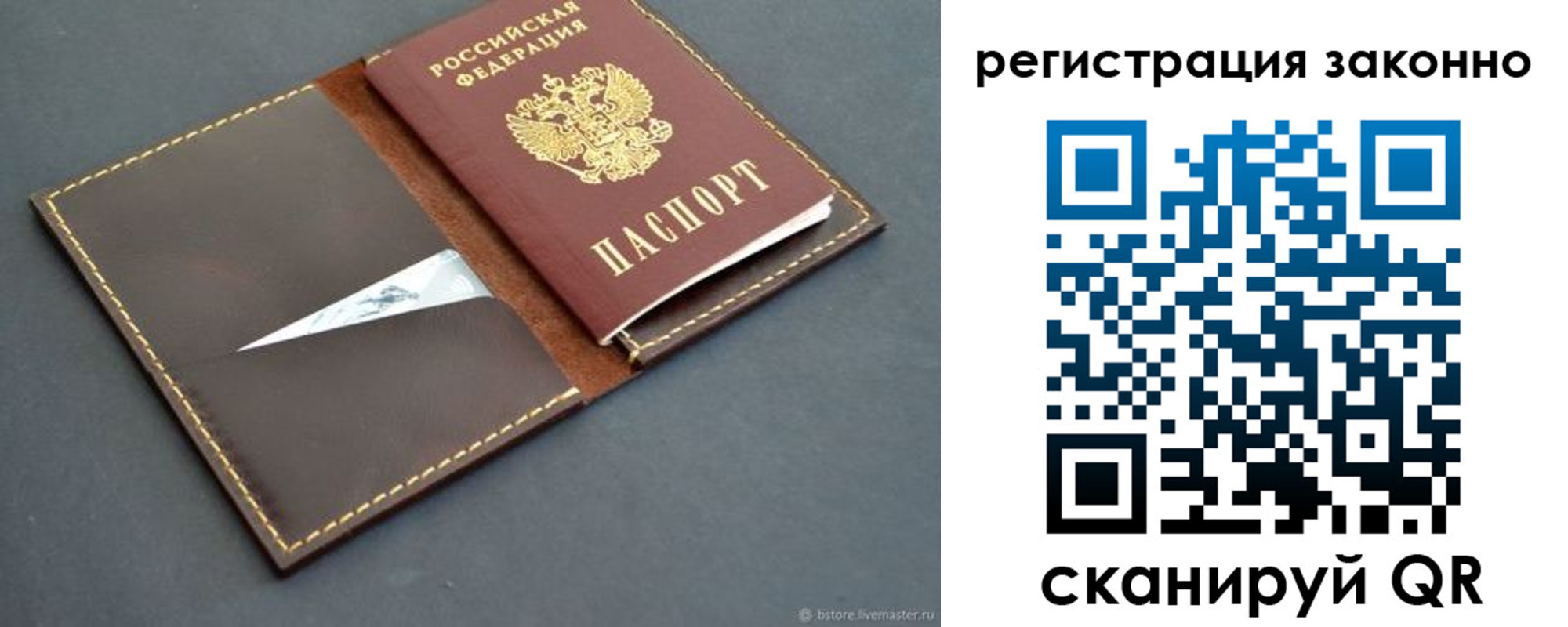 регистрация в Павлово