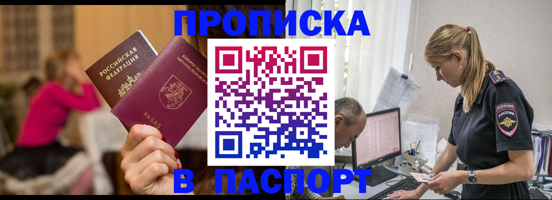 прописка иностранных граждан в Павлово